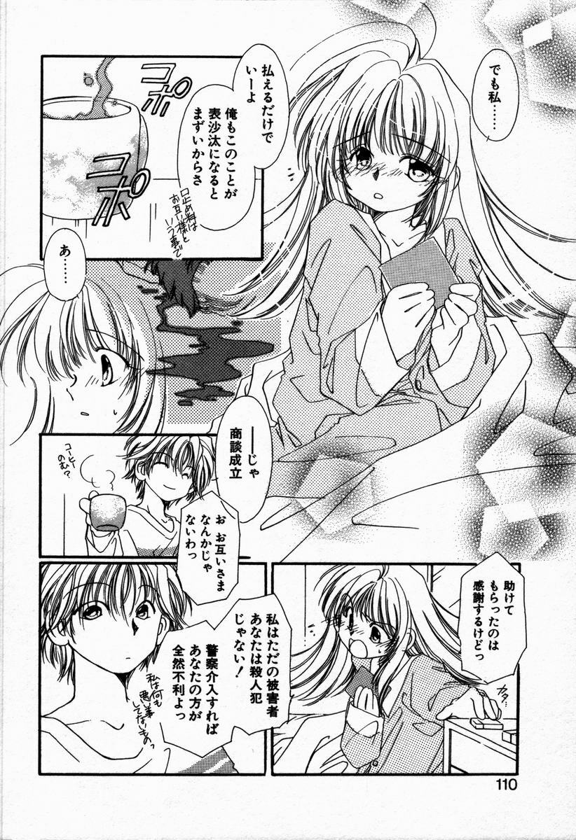 [NYAN] Oteateshimasho page 114 full