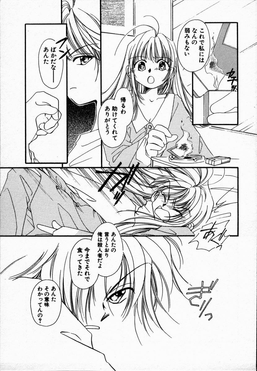 [NYAN] Oteateshimasho page 115 full