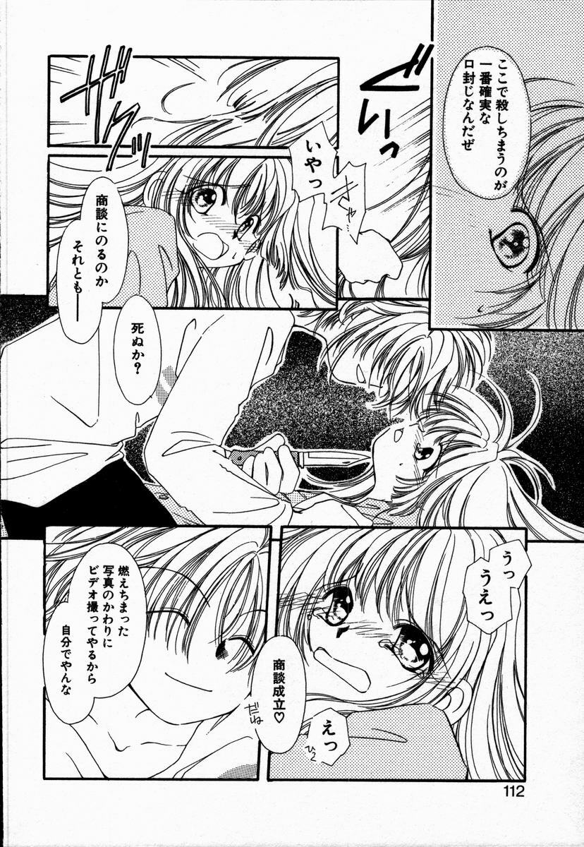 [NYAN] Oteateshimasho page 116 full