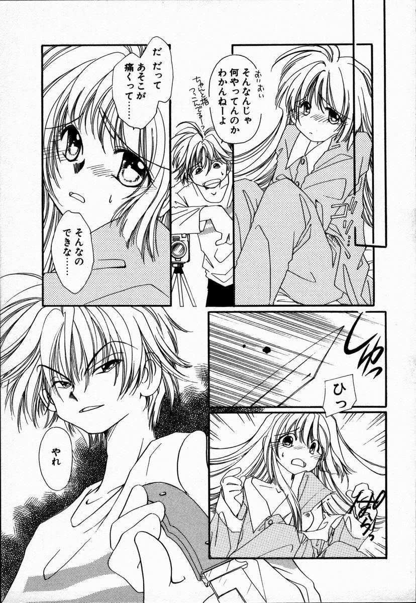 [NYAN] Oteateshimasho page 117 full