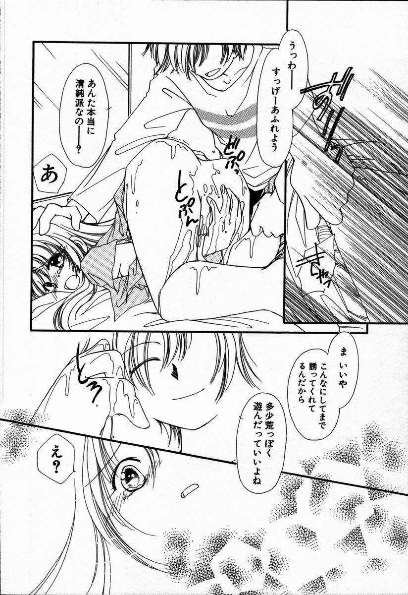 [NYAN] Oteateshimasho page 120 full