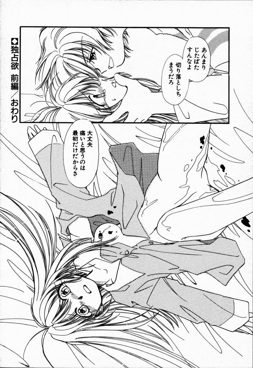 [NYAN] Oteateshimasho page 122 full