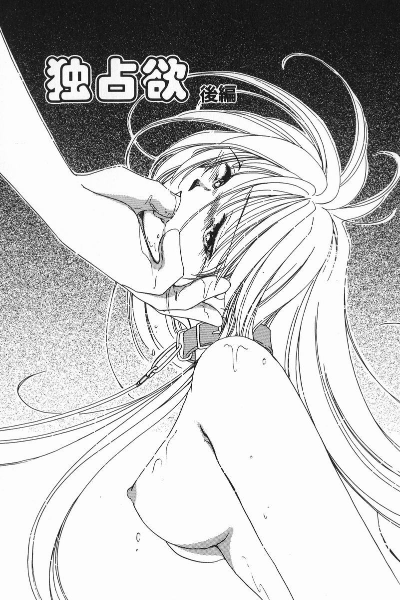 [NYAN] Oteateshimasho page 123 full