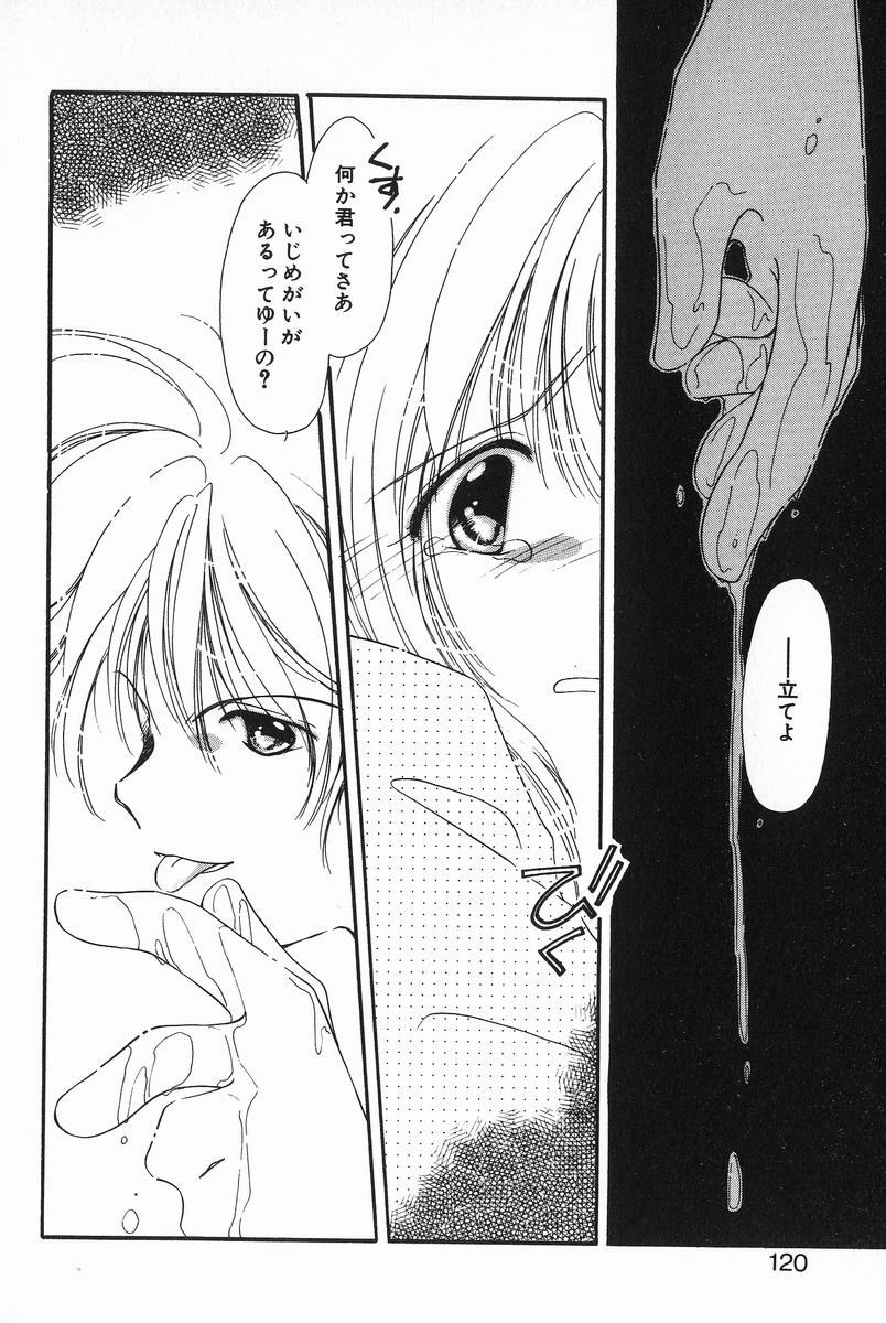 [NYAN] Oteateshimasho page 124 full