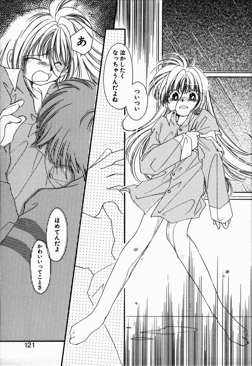 [NYAN] Oteateshimasho page 125 full