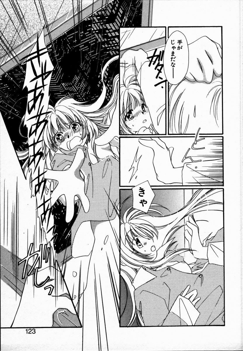 [NYAN] Oteateshimasho page 127 full