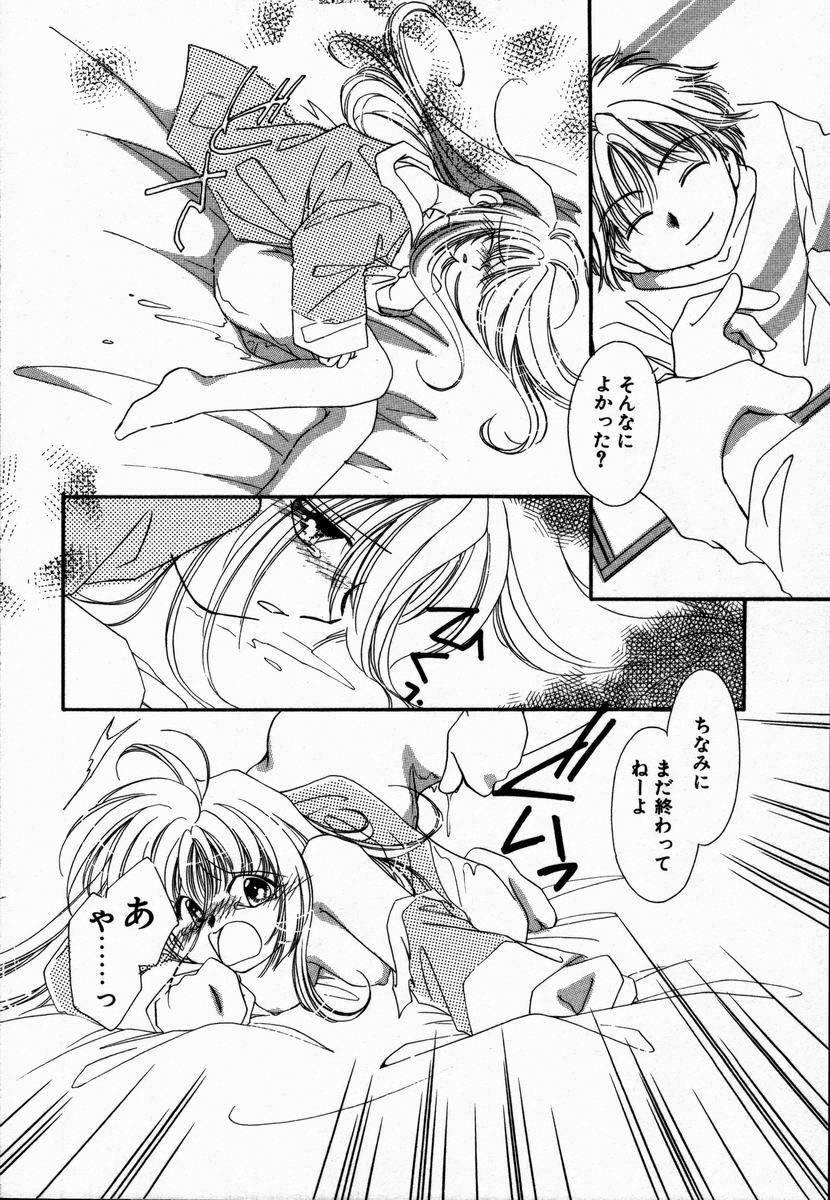 [NYAN] Oteateshimasho page 132 full