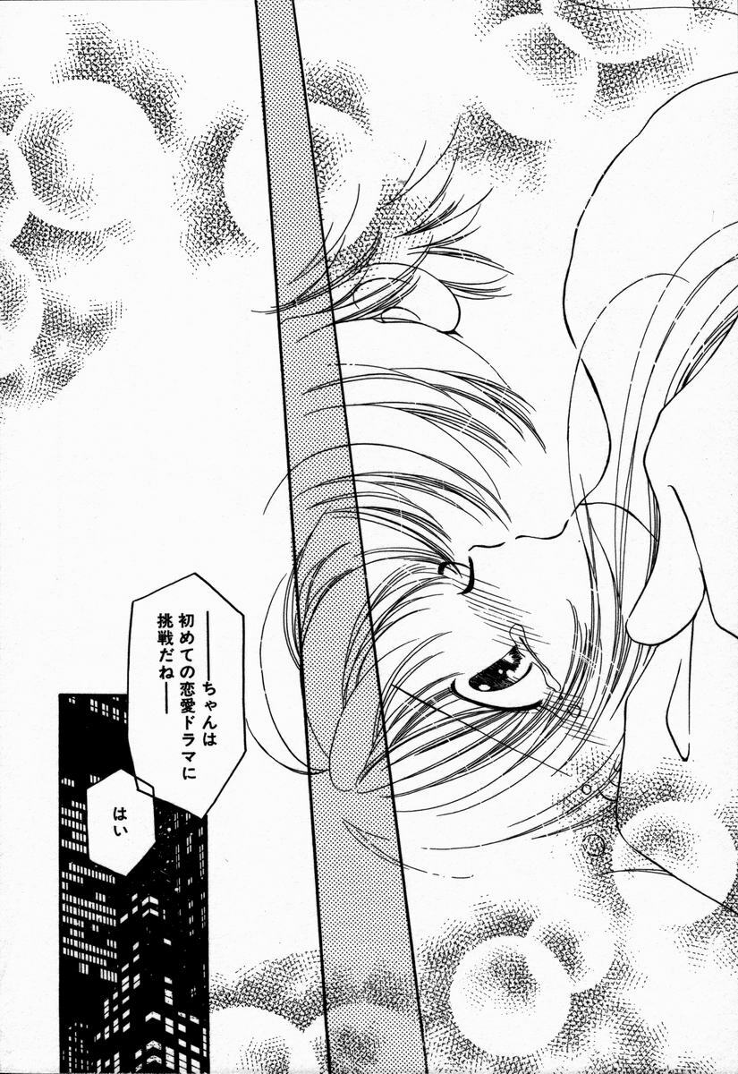 [NYAN] Oteateshimasho page 138 full