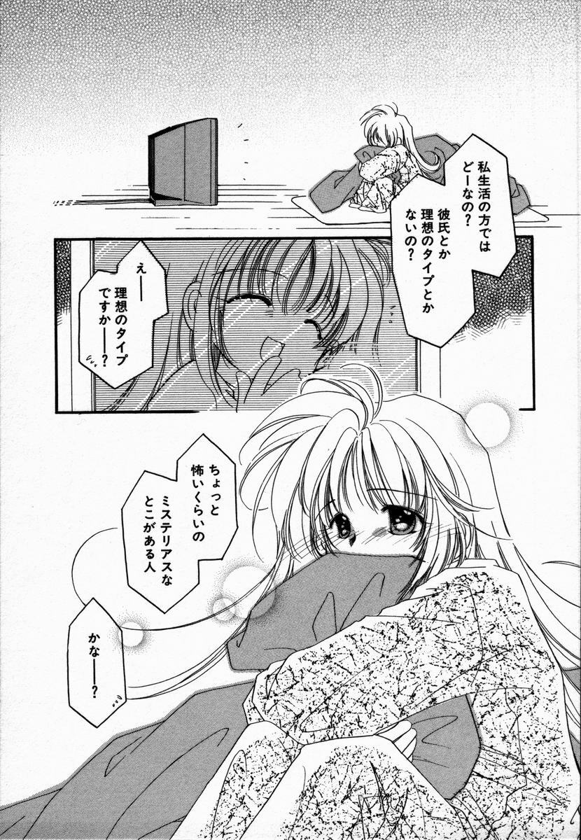 [NYAN] Oteateshimasho page 139 full