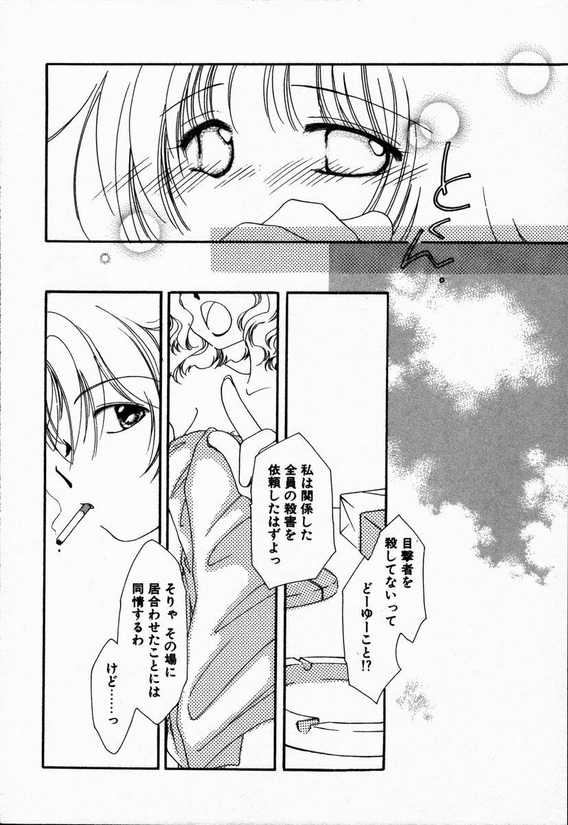 [NYAN] Oteateshimasho page 140 full