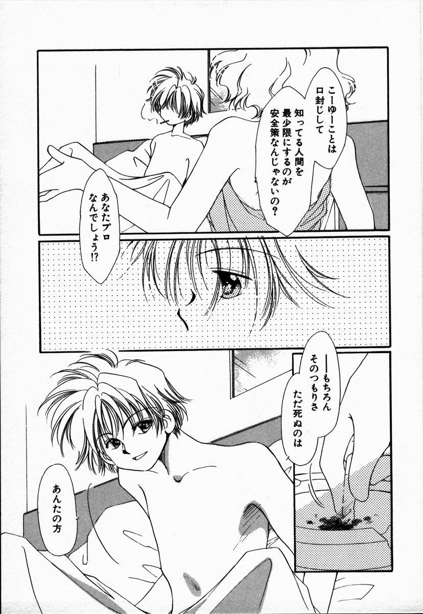 [NYAN] Oteateshimasho page 141 full