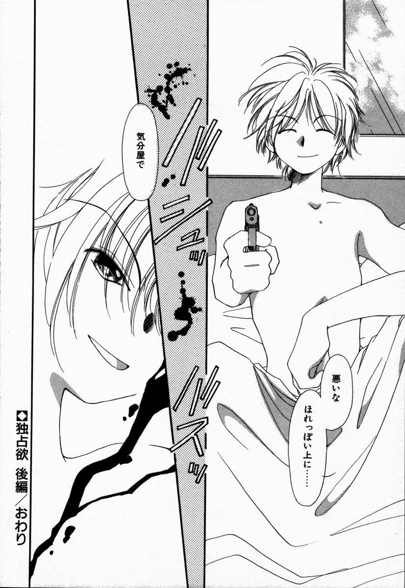 [NYAN] Oteateshimasho page 142 full