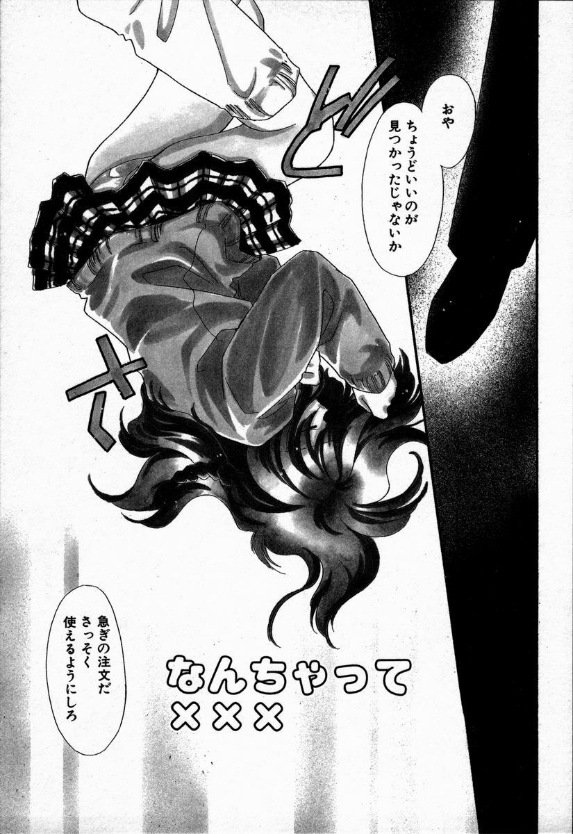 [NYAN] Oteateshimasho page 145 full