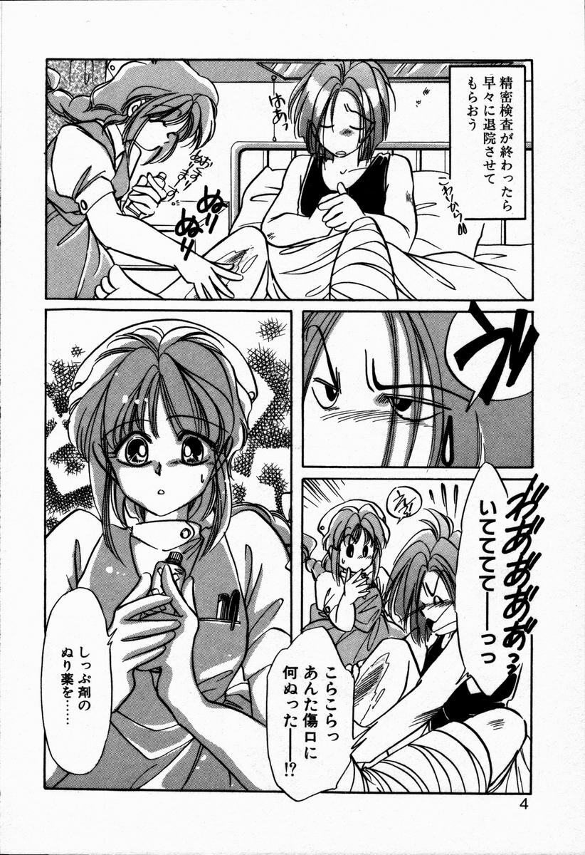 [NYAN] Oteateshimasho page 8 full