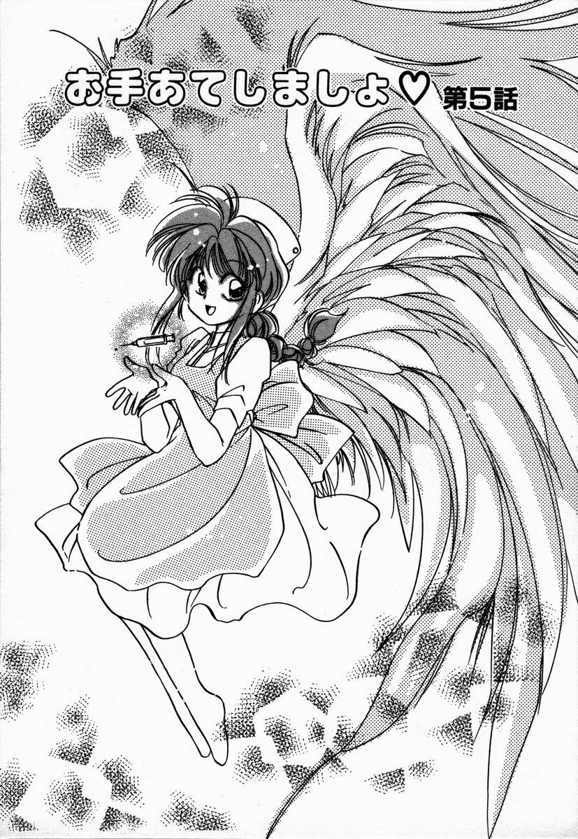 [NYAN] Oteateshimasho page 81 full
