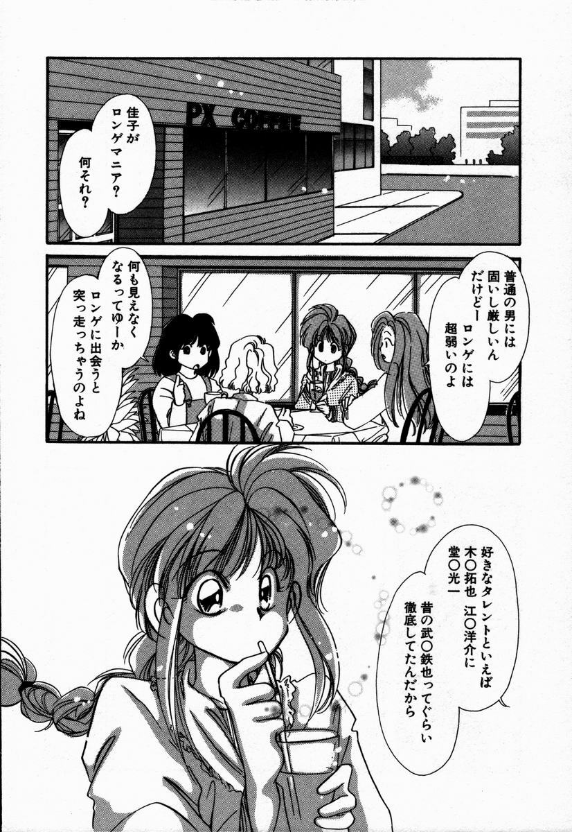 [NYAN] Oteateshimasho page 84 full