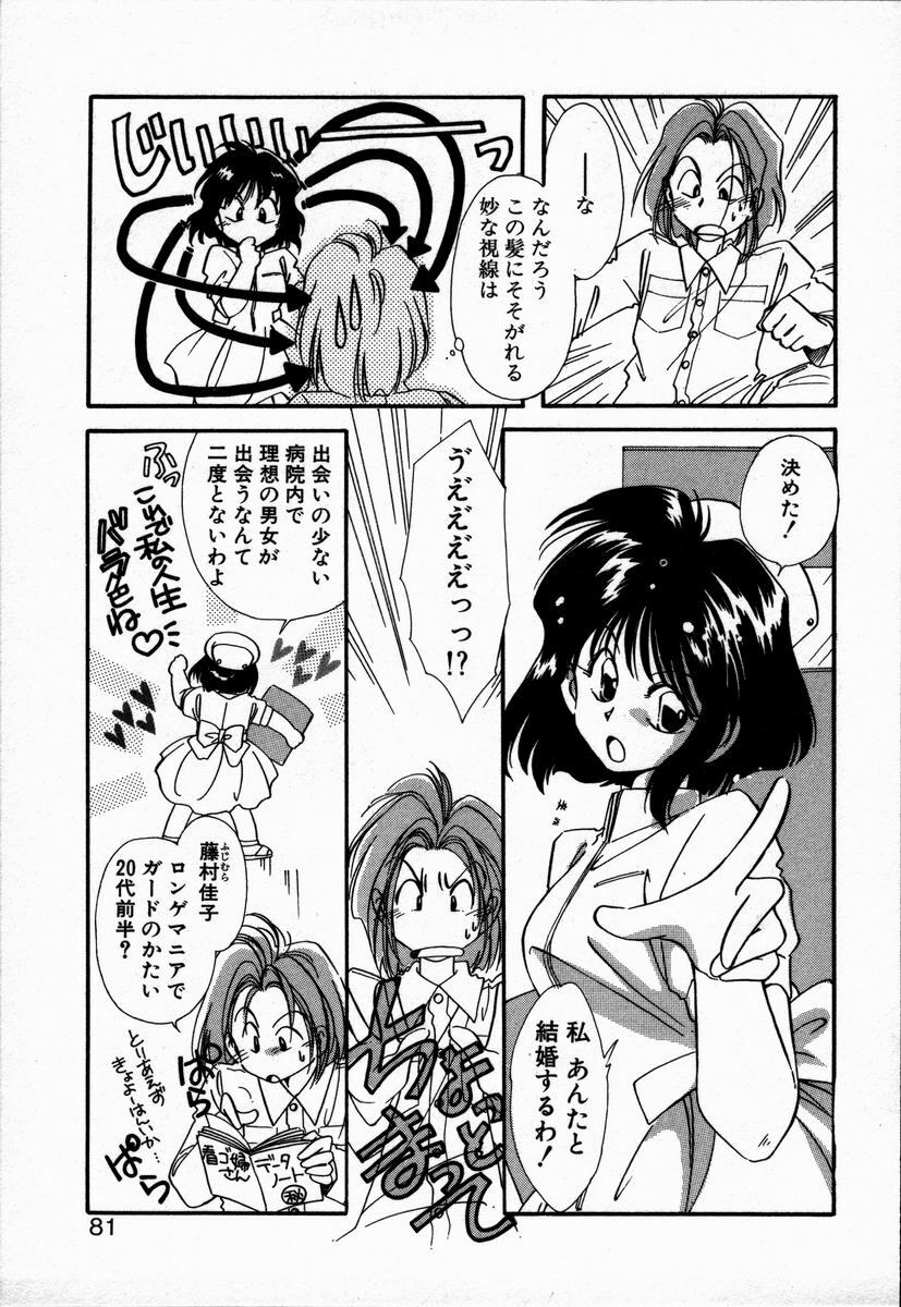 [NYAN] Oteateshimasho page 85 full