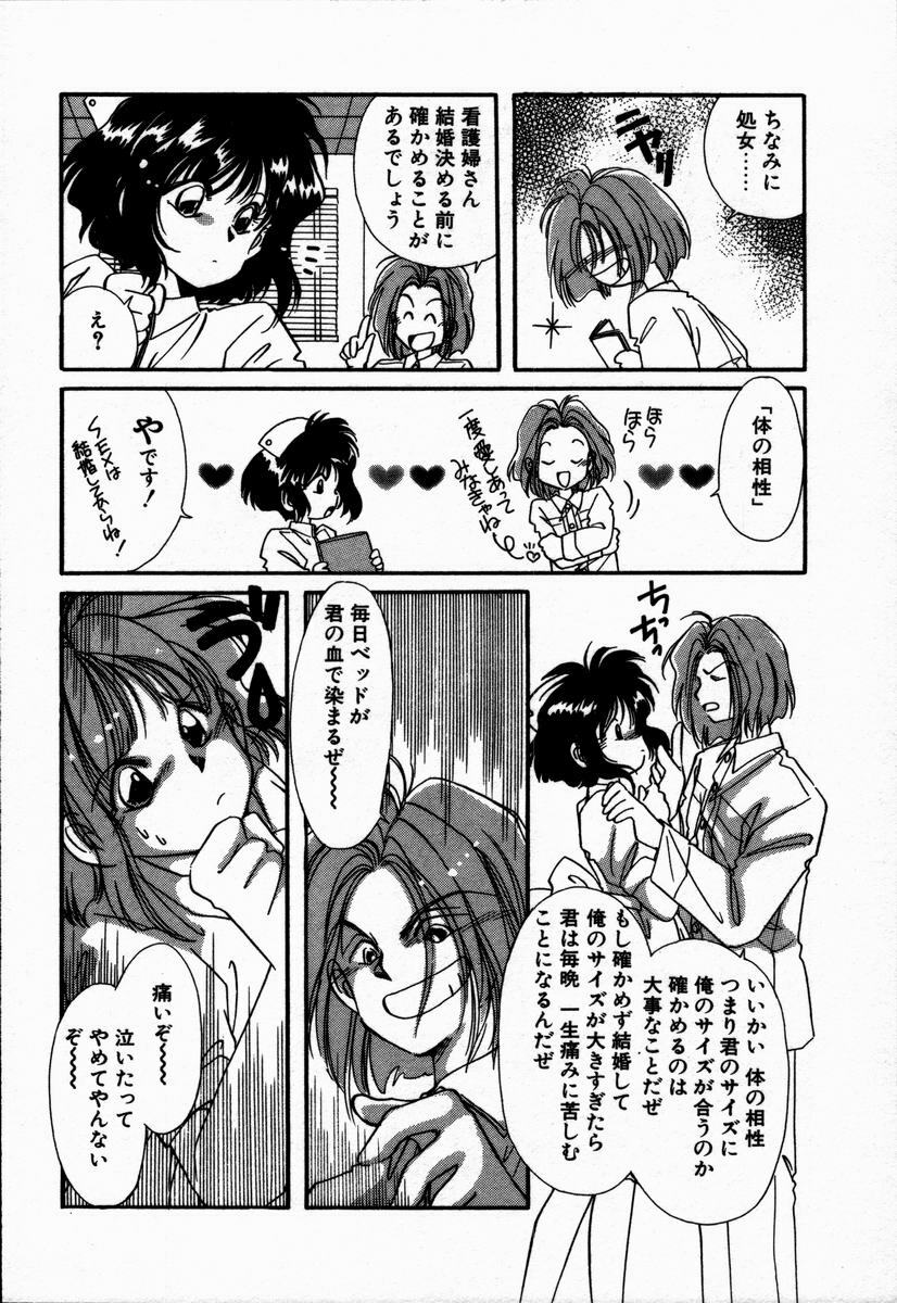 [NYAN] Oteateshimasho page 86 full