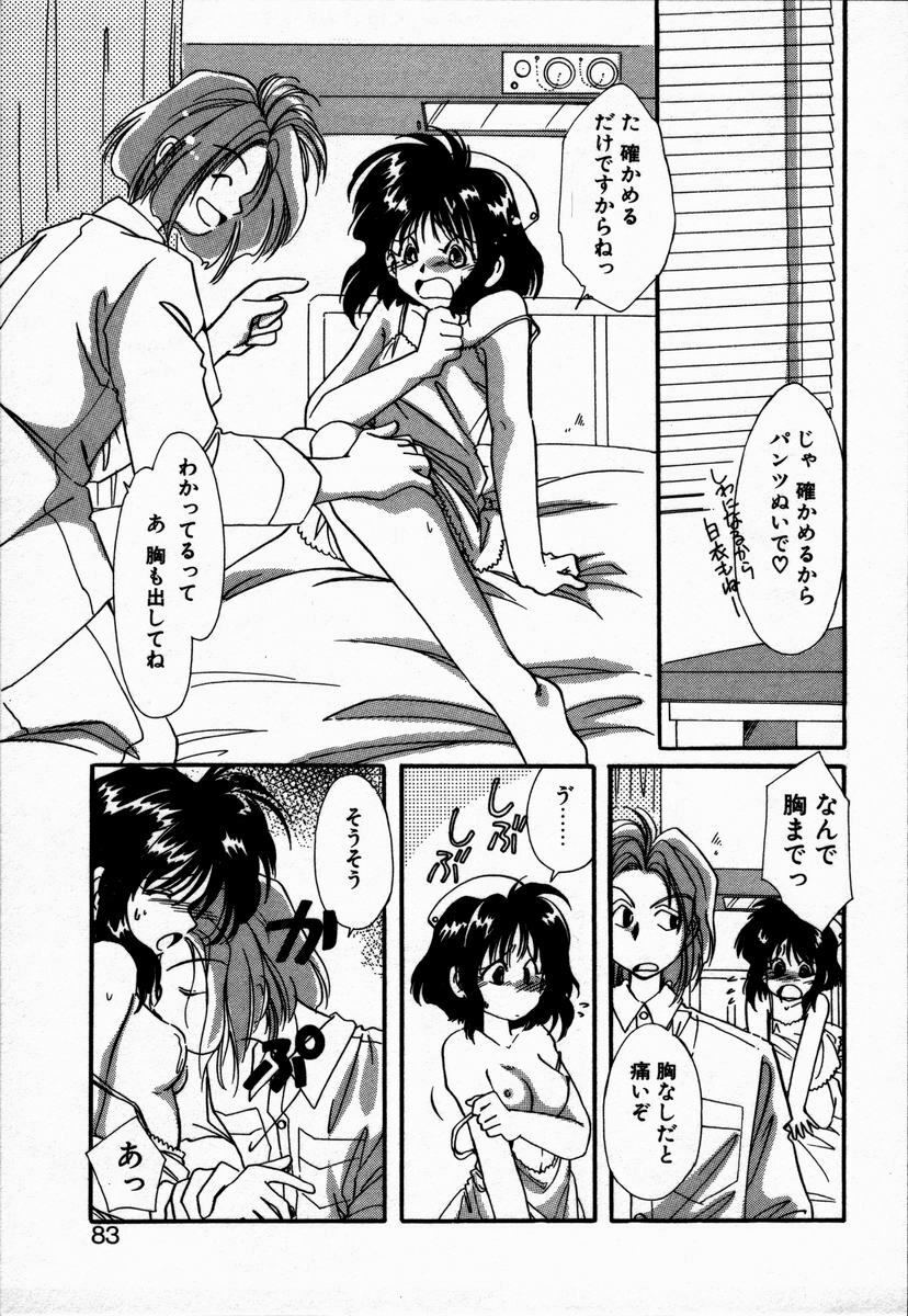 [NYAN] Oteateshimasho page 87 full