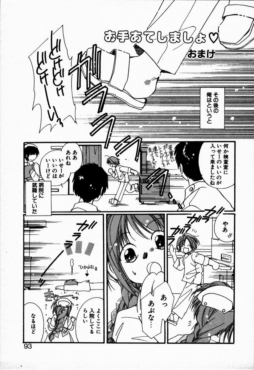 [NYAN] Oteateshimasho page 97 full