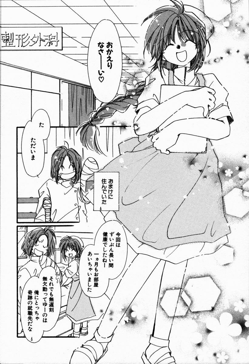 [NYAN] Oteateshimasho page 98 full