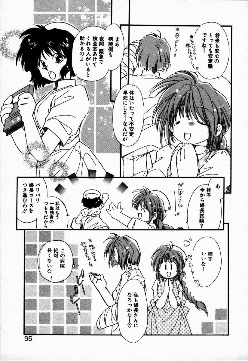 [NYAN] Oteateshimasho page 99 full