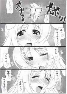 [Web Graveyard] Usapuri Futanari (RO) - page 12