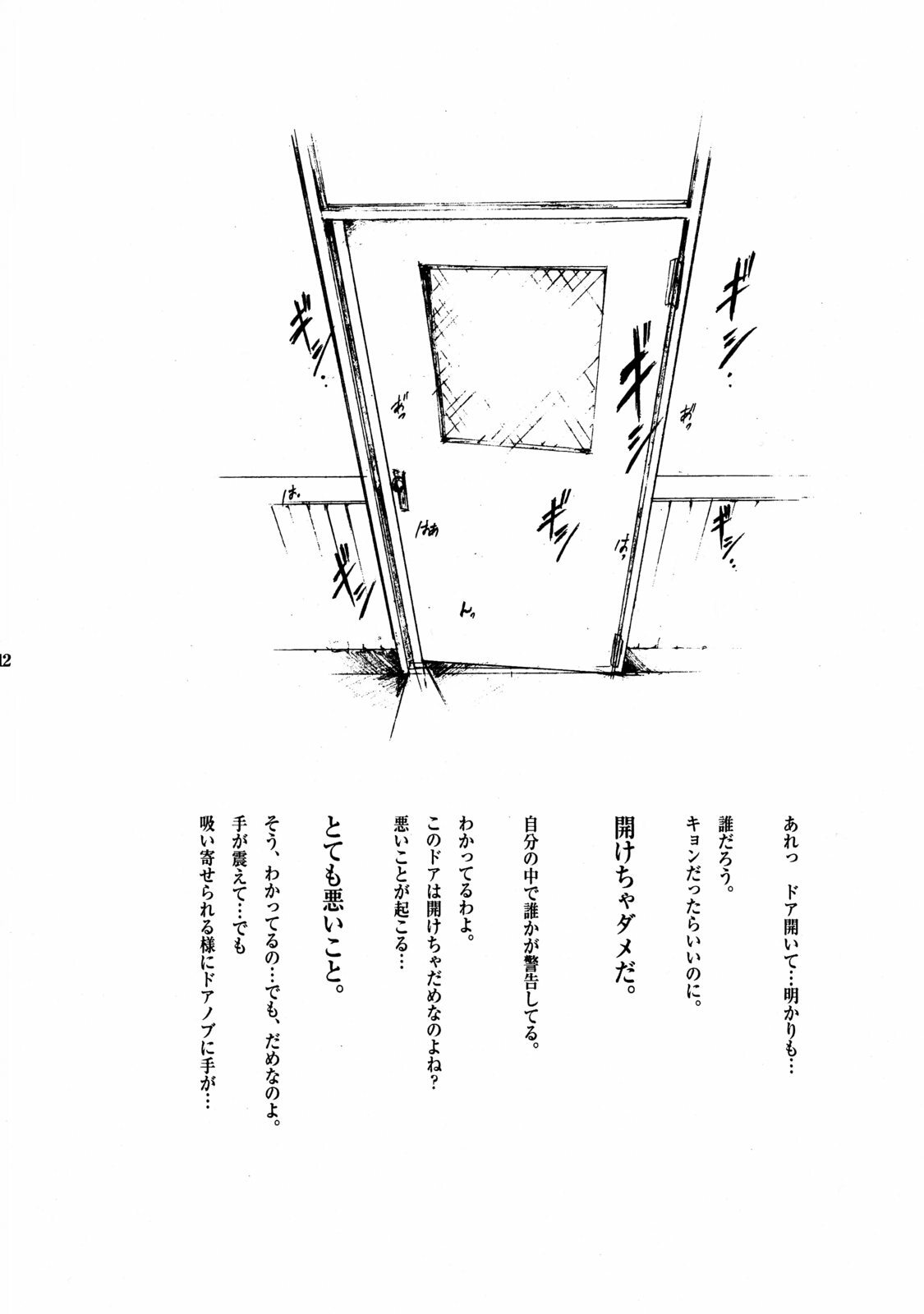 [KITCHEN GIRL] World's End - Sleeping Beauty(The Melancholy of Haruhi Suzumiya) page 11 full