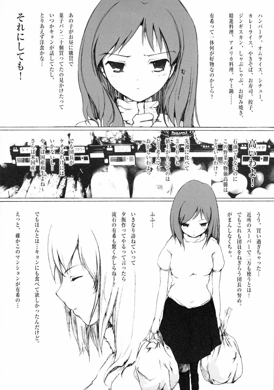 [KITCHEN GIRL] World's End - Sleeping Beauty(The Melancholy of Haruhi Suzumiya) page 3 full