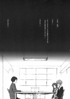 [KITCHEN GIRL] World's End - Sleeping Beauty(The Melancholy of Haruhi Suzumiya) - page 14