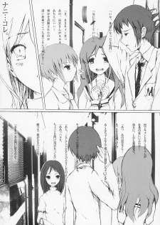 [KITCHEN GIRL] World's End - Sleeping Beauty(The Melancholy of Haruhi Suzumiya) - page 4
