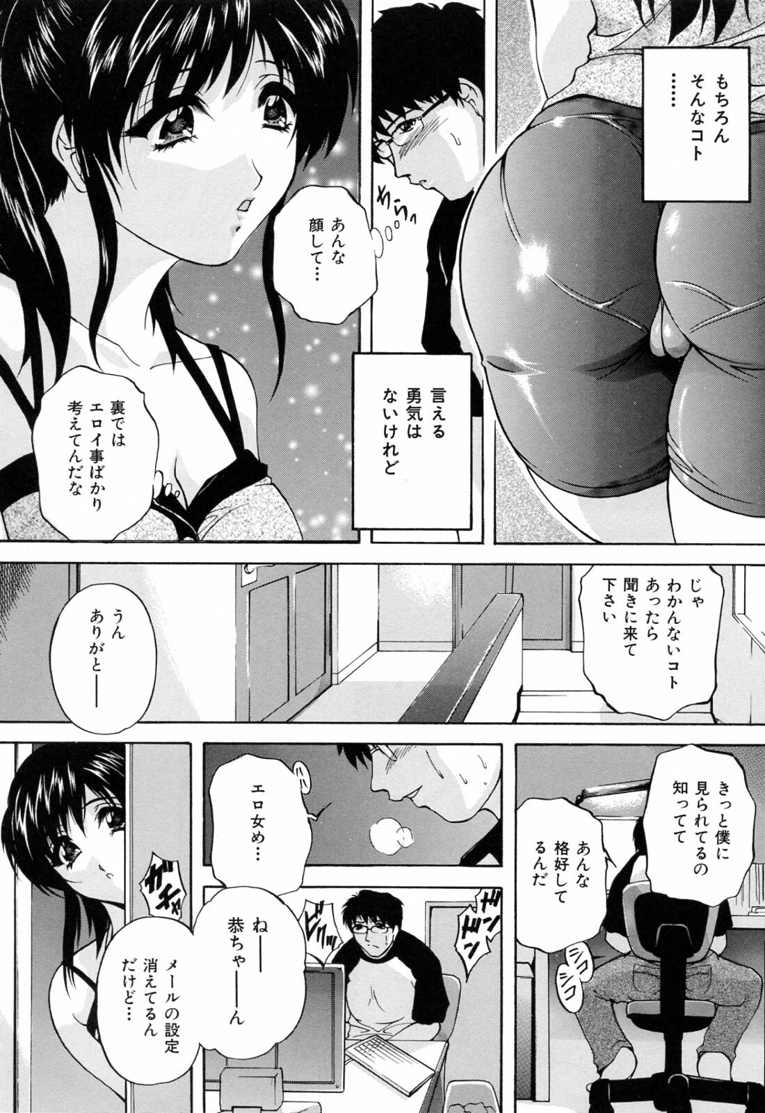 [Hakufuu] Kazoku Koubi page 64 full