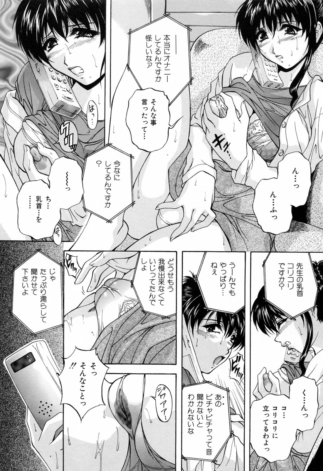 [Hakufuu] Kazoku Koubi page 9 full