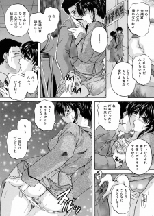 [Hakufuu] Kazoku Koubi - page 12