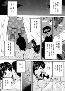 [Hakufuu] Kazoku Koubi - page 28