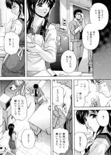 [Hakufuu] Kazoku Koubi - page 30