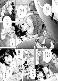 [Hakufuu] Kazoku Koubi - page 37