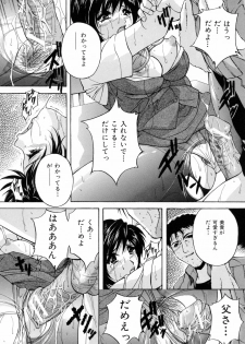 [Hakufuu] Kazoku Koubi - page 38