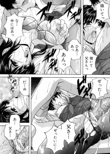 [Hakufuu] Kazoku Koubi - page 39