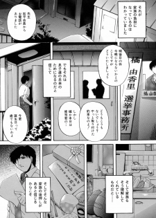 [Hakufuu] Kazoku Koubi - page 44