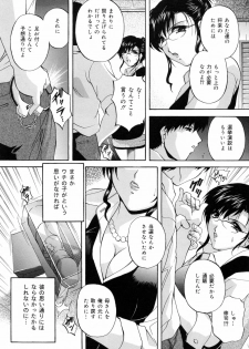 [Hakufuu] Kazoku Koubi - page 47