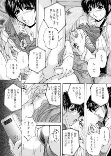 [Hakufuu] Kazoku Koubi - page 9