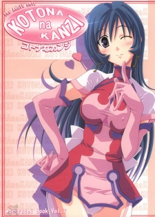 (C69) [Mahirutei (Izumi Mahiru)] Kotona na Kanzi (Zoids: Genesis) [English]