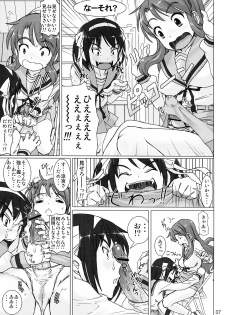 (Henshuuchou wa Atashi) [pooca (Nora Shinji)] Cosmic Trance (Suzumiya Haruhi no Yuuutsu) - page 6