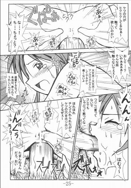 (C64) [Baguri Sangyou (Akichin)] GURIMAGA Vol. 3 Negima no Regret (Mahou Sensei Negima!) page 22 full