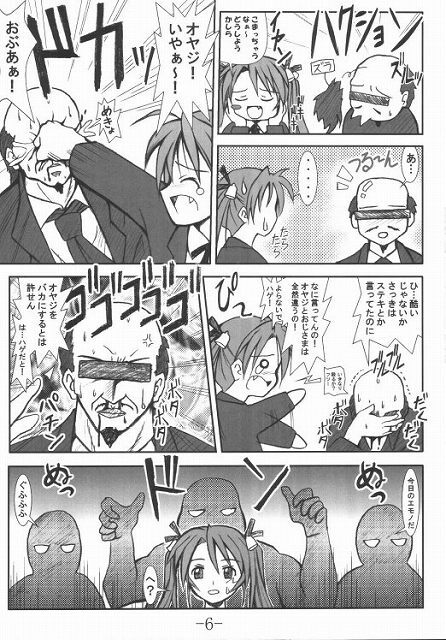 (C64) [Baguri Sangyou (Akichin)] GURIMAGA Vol. 3 Negima no Regret (Mahou Sensei Negima!) page 3 full