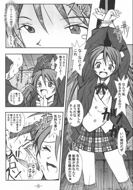 (C64) [Baguri Sangyou (Akichin)] GURIMAGA Vol. 3 Negima no Regret (Mahou Sensei Negima!) page 5 full