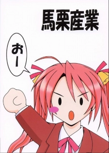 (C64) [Baguri Sangyou (Akichin)] GURIMAGA Vol. 3 Negima no Regret (Mahou Sensei Negima!) - page 28