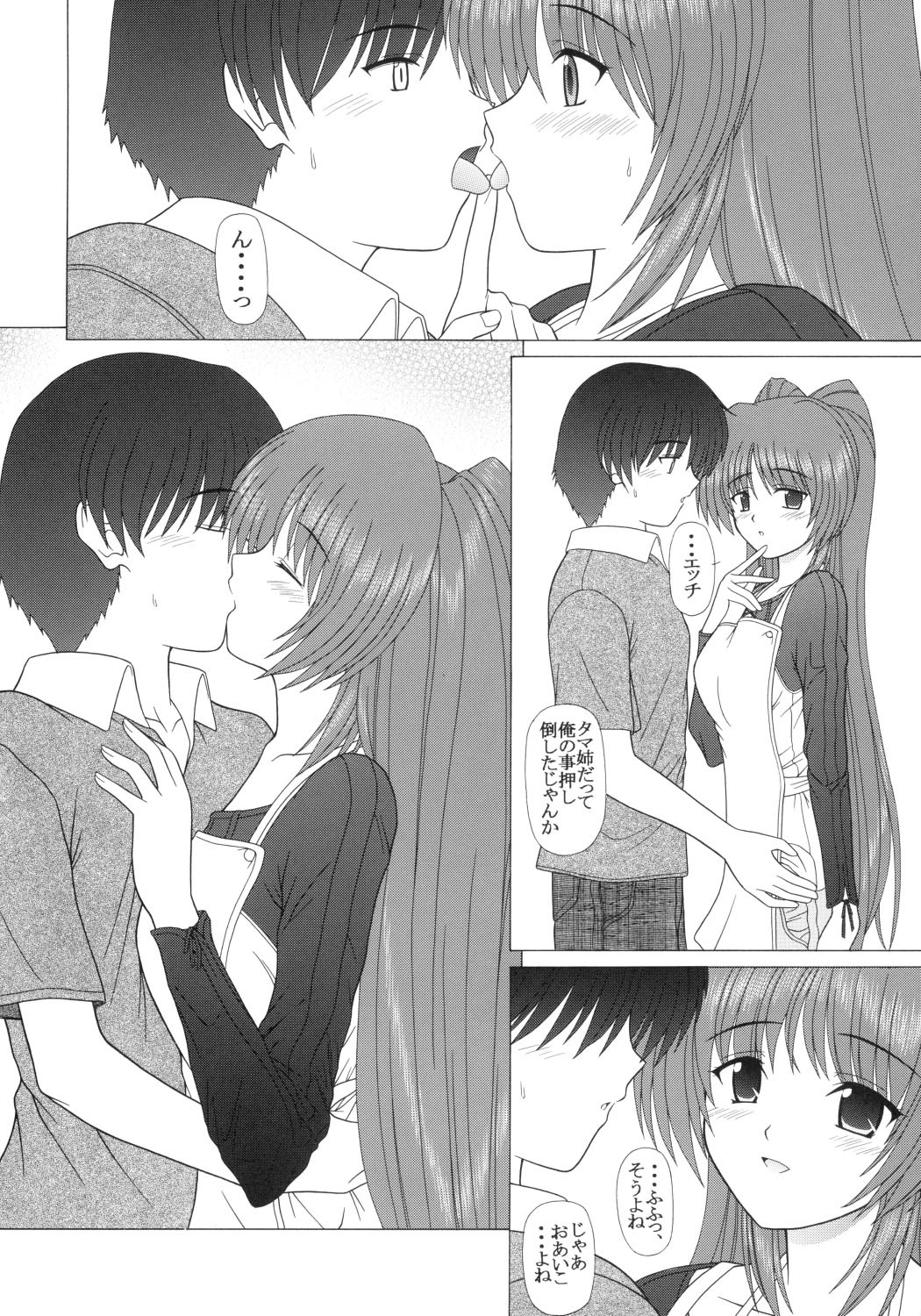(CR37) [GEBOKU SHUPPAN (PIN VICE)] PURE NEXT GENERATION Vol. 1 (ToHeart2) page 11 full