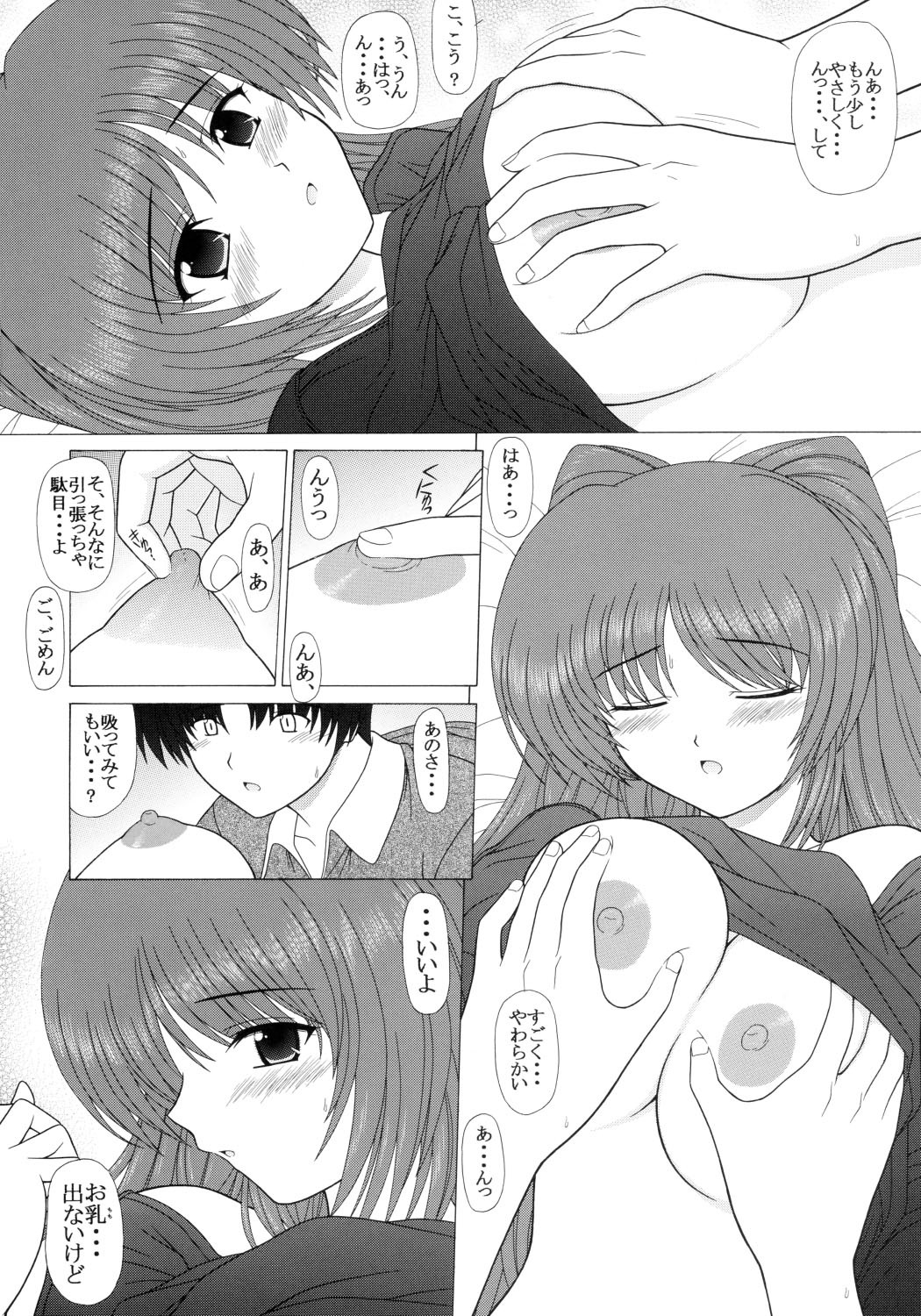 (CR37) [GEBOKU SHUPPAN (PIN VICE)] PURE NEXT GENERATION Vol. 1 (ToHeart2) page 15 full